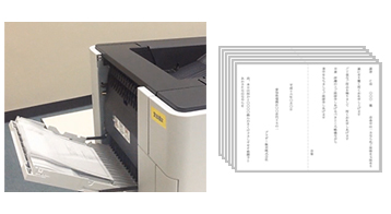 オンデマンド化で必要な数だけすぐに印刷！