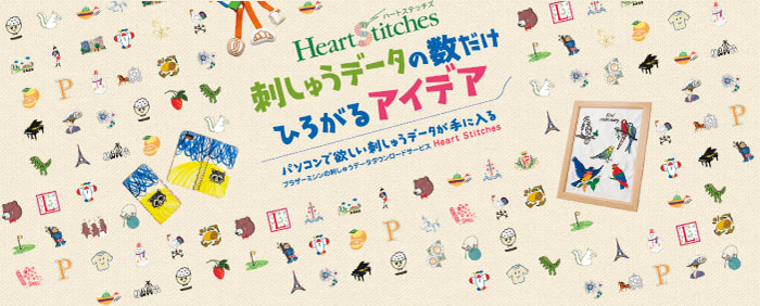 Hearts Stitches(ハートステッチズ）