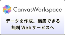 CamvasWorkspace
