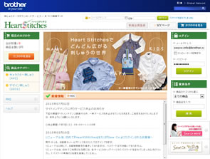 いつでもいっしょ！アンパンマン | 刺しゅうカード/USBメモリー紹介 