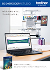 BE EMBROIDERY STUDIカタログ表紙