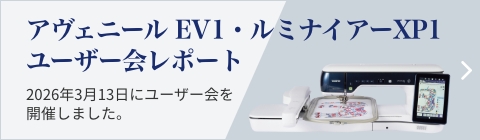 ユーザー会レポート スペシャルバナー