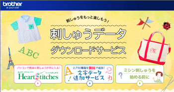 刺しゅう模様   機能・スペック      刺しゅう用ミシン   家庭用