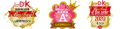 LDK(エルディーケー) 2020年3月号　U2万円ミシン