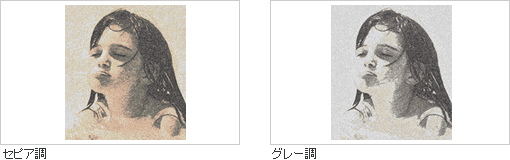 セピア調、グレー調