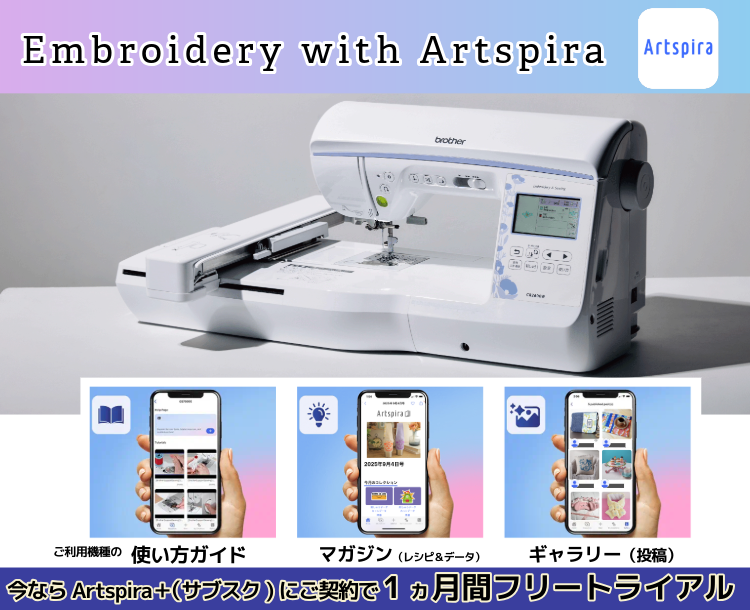 Embroidery  with Artspira