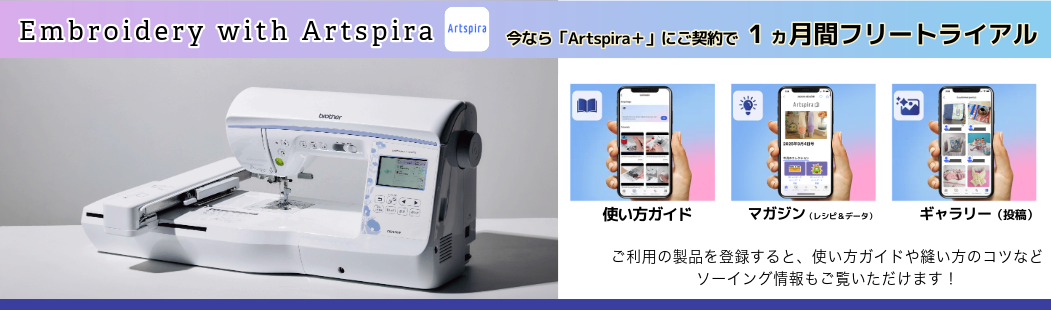 Embroidery with Artspira