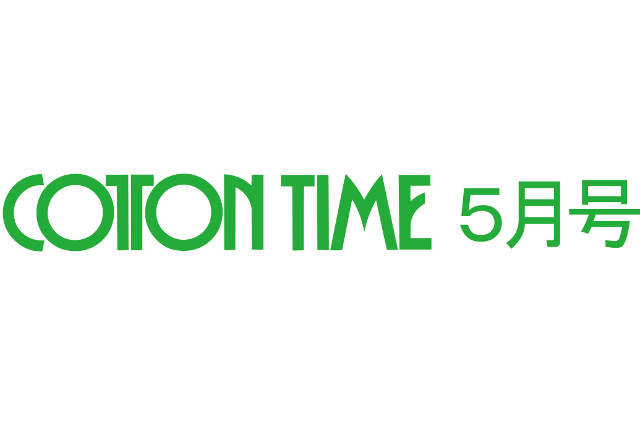 【雑誌タイアップ】COTTON TIME 5月号