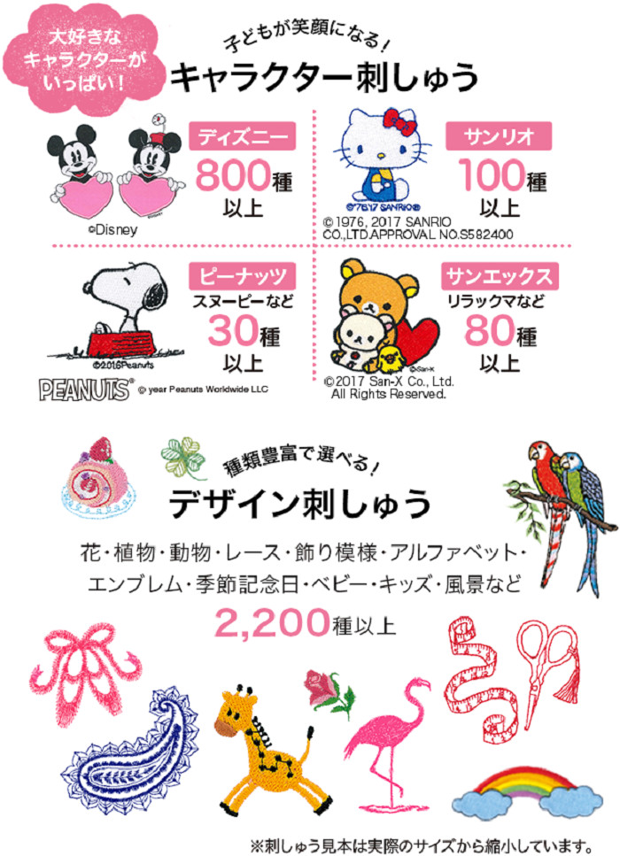 刺しゅうデータが10模様もらえる ハートステッチズ Heart Stitches 新規登録特典 クラフト日和 家庭用ミシン ブラザー