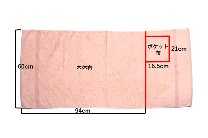 【ミシン初心者におすすめ】バスタオル→枕カバーのリメイク手順-バスタオルの裁断方法説明写真