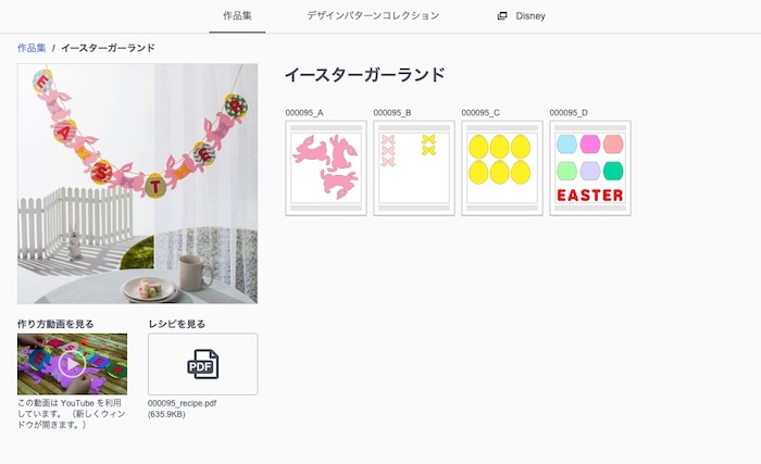 キャンバスワークスペースのレシピ