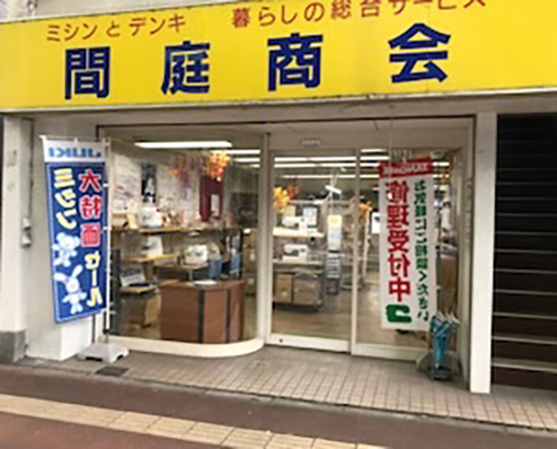 店舗外観