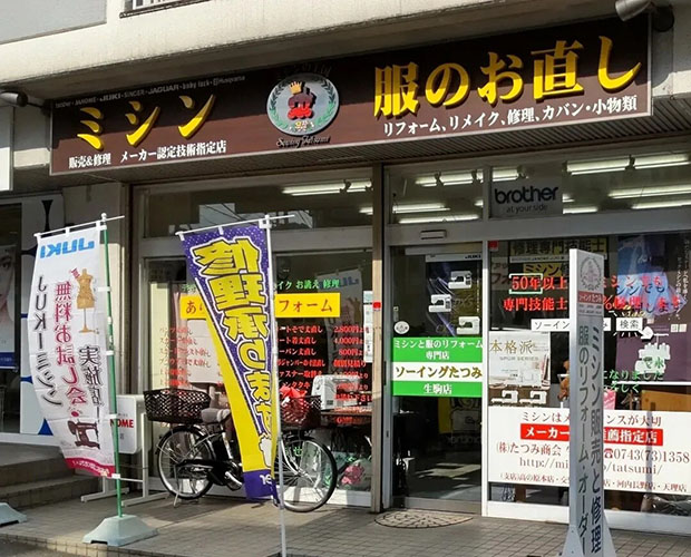 店舗外観