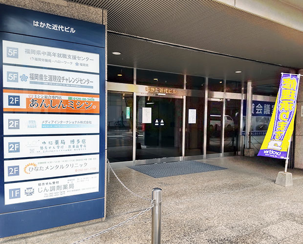 店舗外観