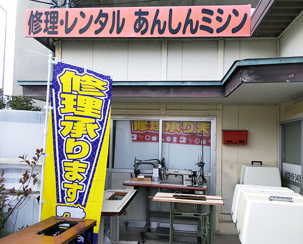 店舗外観