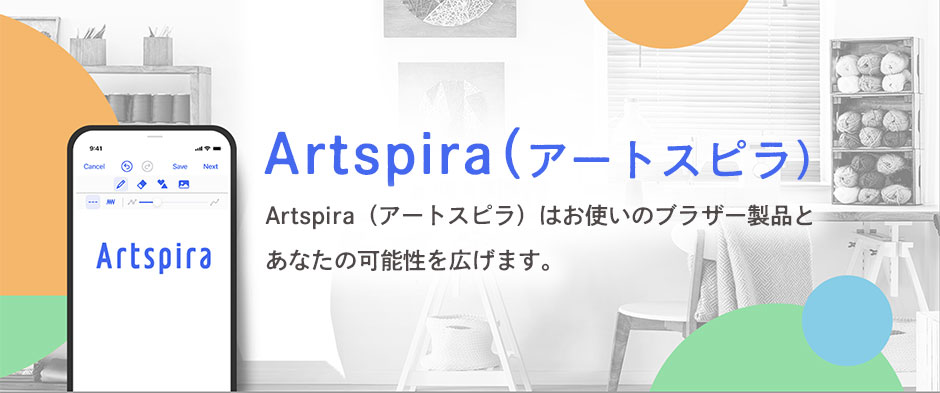 Artspira（アートスピラ）は
アート+インスピレーション