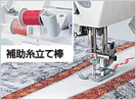 キルト作りに適したミシンの機能　二本針