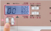 ミシンの上級者向け機能　お好み調整