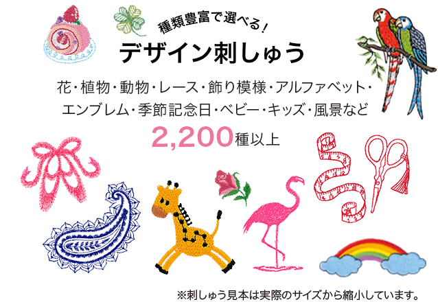 新規登録キャンペーン - 刺しゅうデータダウンロードサービス Heart