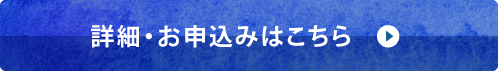 応募はこちら