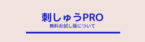 刺しゅうPRO 11 | 刺しゅう用ミシン | 家庭用ミシン | ブラザー 刺しゅうPRO 11 | 刺しゅう用ミシン | 家庭用ミシン | ブラザー
