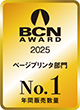 BCN AWARD 2025