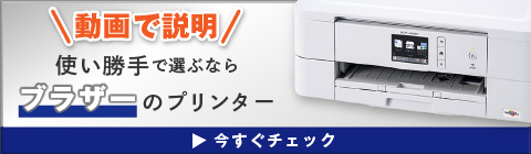 DCP-J582N | インクジェットプリンター・複合機 | ブラザー DCP-J582N | インクジェットプリンター・複合機 | ブラザー