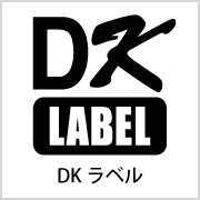 DKラベル