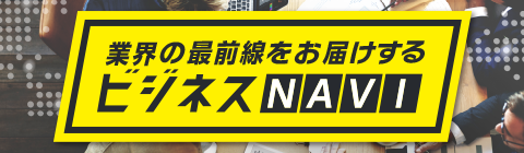 ビジネスプリンターNAVI