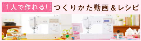 シャリオ990 | 一般用ミシン | 家庭用ミシン | ブラザー シャリオ990 | 一般用ミシン | 家庭用ミシン | ブラザー