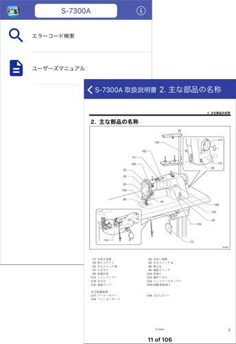 ユーザーズマニュアルの参照