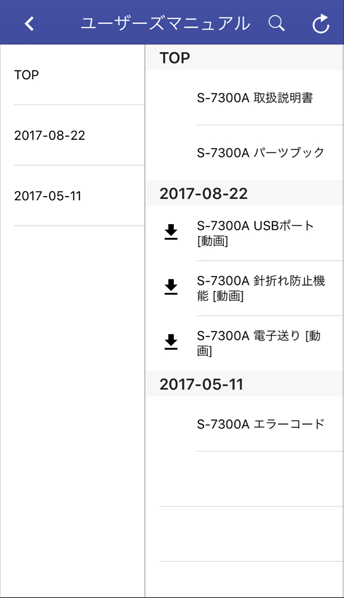 オフラインでも使用可能