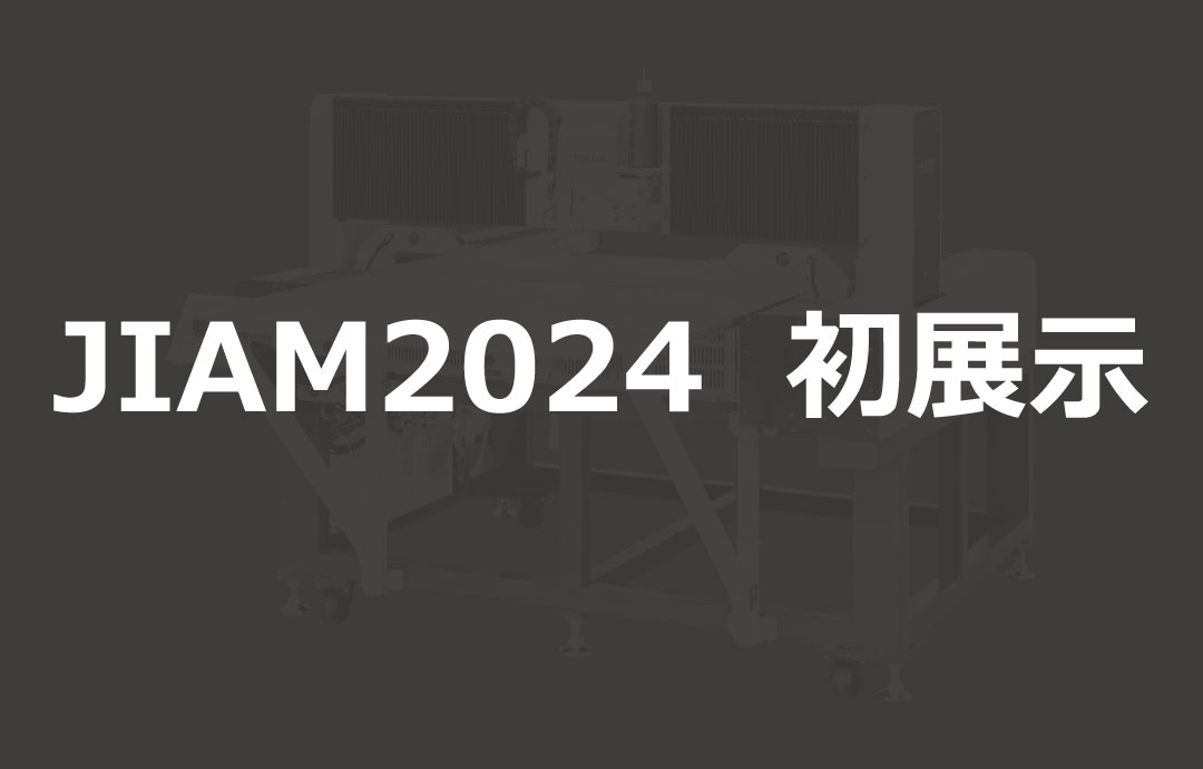 ブリッジ型プログラム式電子ミシン