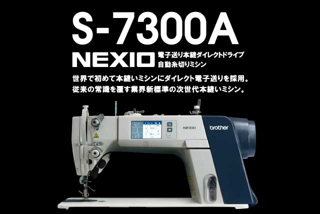 S-7300A