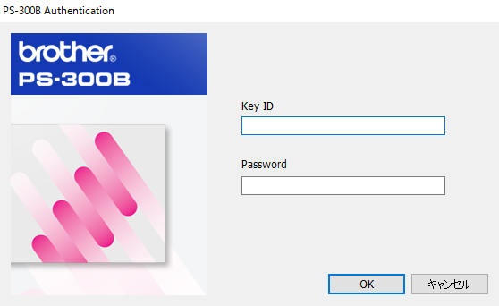 旧バージョンのKey IDとパスワード