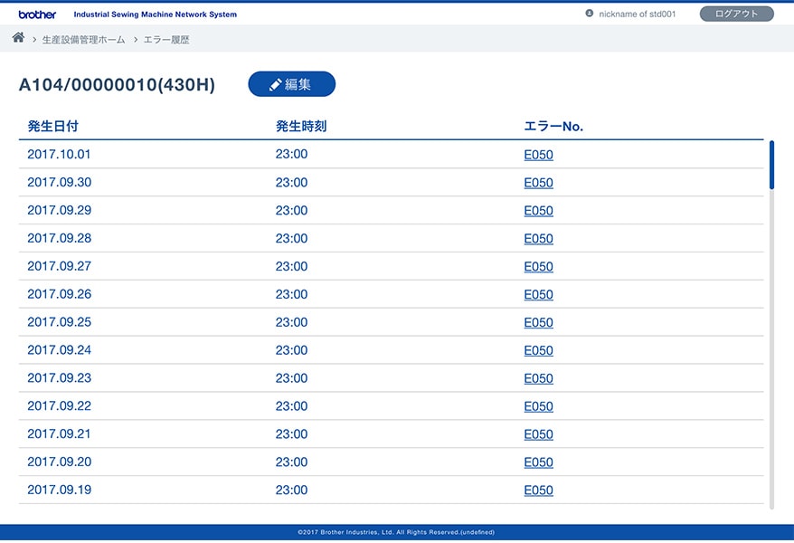 縫製設備のエラー履歴（設備管理）など