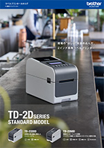 TD-2320D/TD-2350Dカタログ表紙