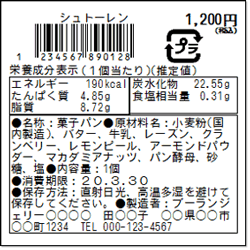 加工食品ラベルサンプル