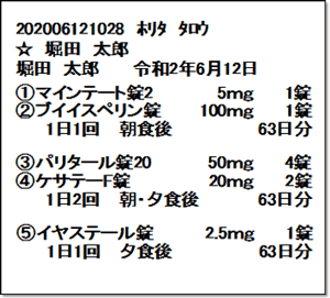 医療ラベルサンプル