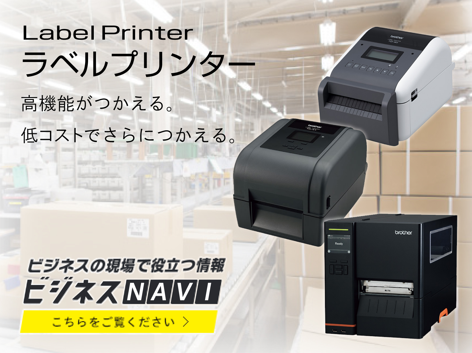 新入荷 4インチラベル幅感熱ラベルプリンター 300dpi USB RS-232C TD-4510D