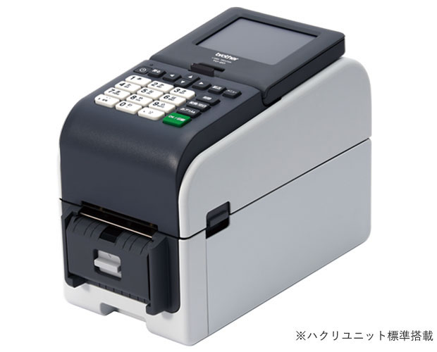 ハクリユニット標準搭載