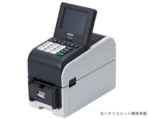 ハクリユニット標準搭載