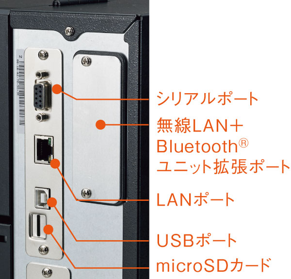 TJ-4620TN/4520TN/4420TN | ラベルプリンター | ブラザー