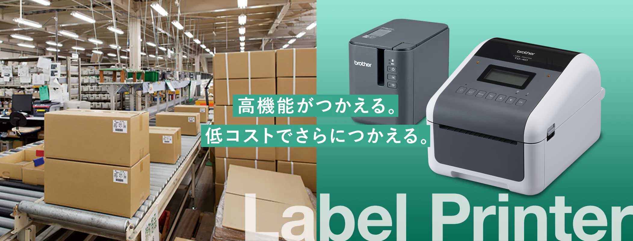 ラベルプリンターページリンク