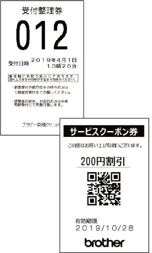 整理券