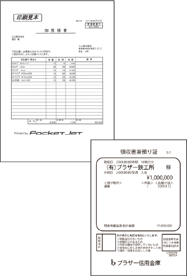 見積書