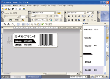 P-touch Editor