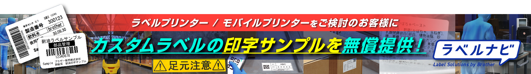 ブラザーラベルナビ