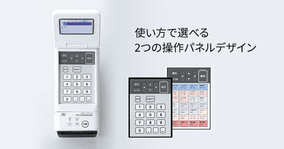 TD2上部操作パネル