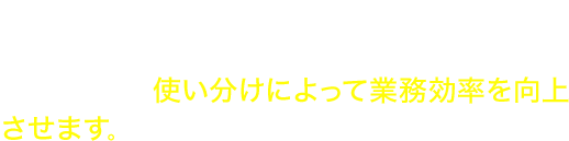 大量印刷に適した「連続」モードと、都度貼り付けする際に便利な「剥離（ハクリ）」モードの2つを搭載。使い分けによって業務効率を向